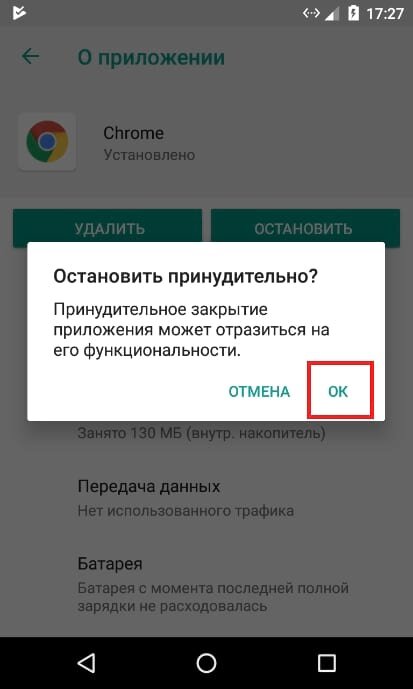 Изучите данные приложение. Очистить данные приложения андроид. Что значит очистить данные в приложении. Иви очистить кэш в приложении. Что будет если удалить кэш приложений.