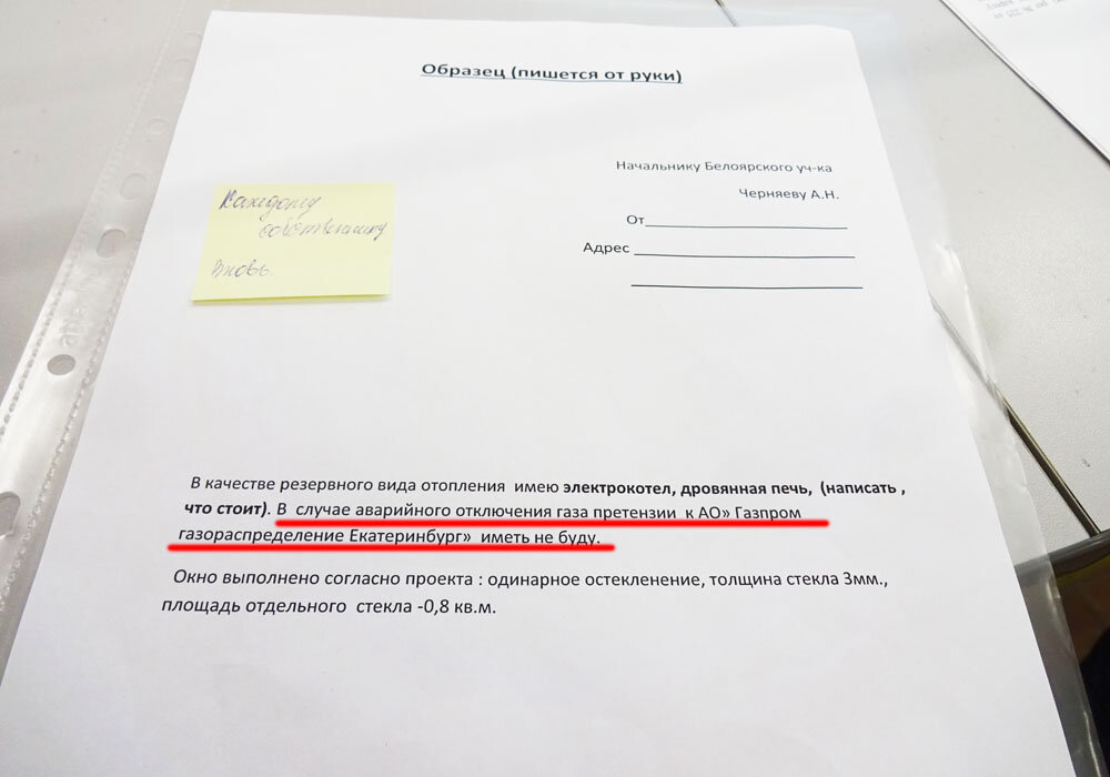 Подать заявку на подключение газовой плиты Газовая служба требует резервного котла и отказа от претензий. Это не шутка. Пок