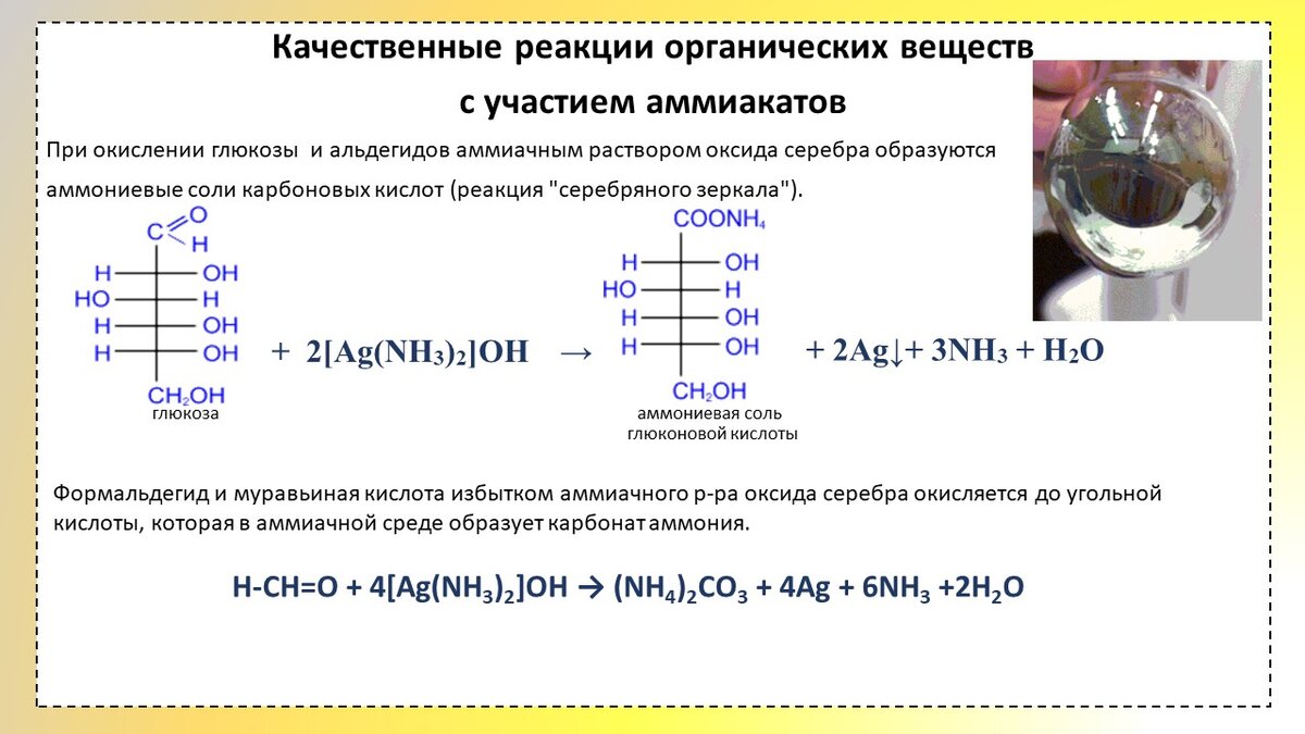 Установите соответствие реагирующими веществами. Качественные реакции в органической химии. Качественные реакции органика. Качественные реакции на органические. Качественные реакции органических соединений.