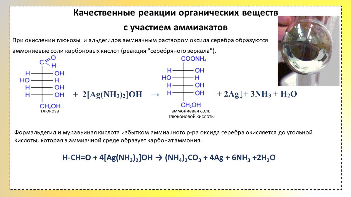 Установите соответствие между органическими веществами. Качественные реакции в органической химии. Качественные реакции органика. Качественные реакции на органические. Качественные реакции органических соединений.