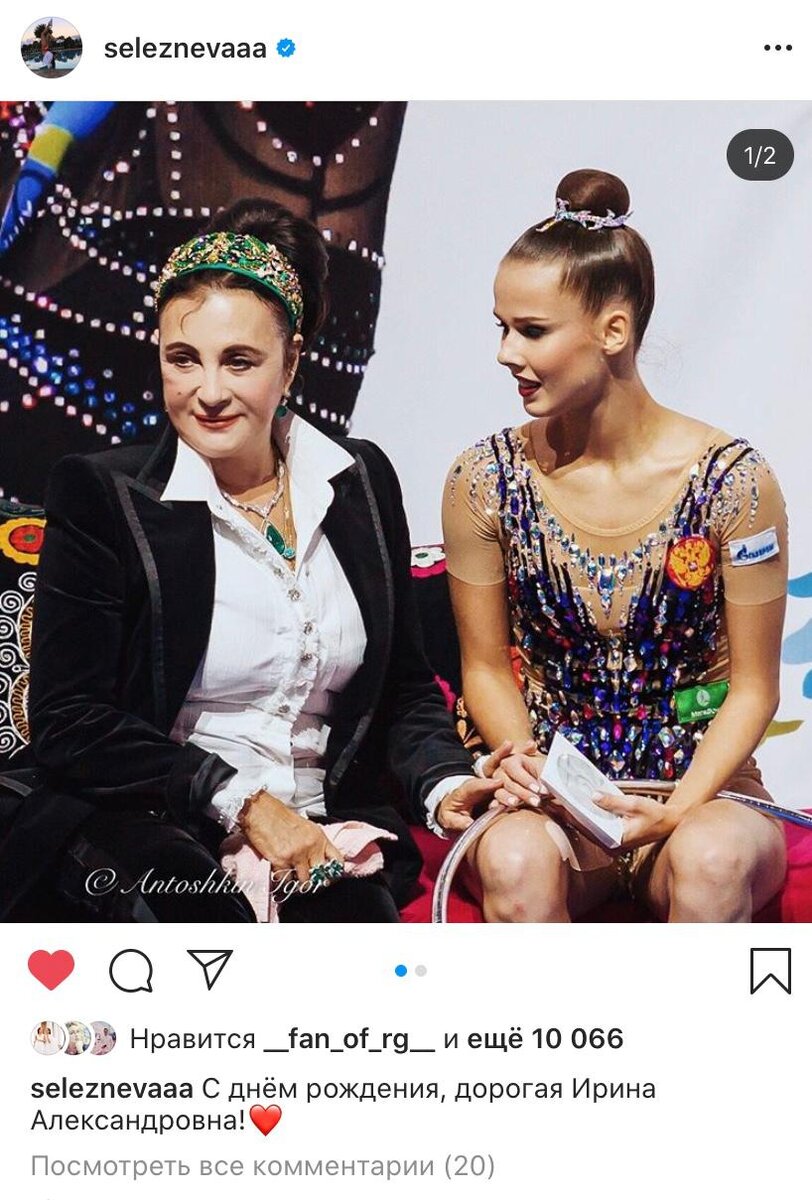 Ирина Винер и Екатерина Селезнева, фото из инстаграм аккаунта @seleznevaaa