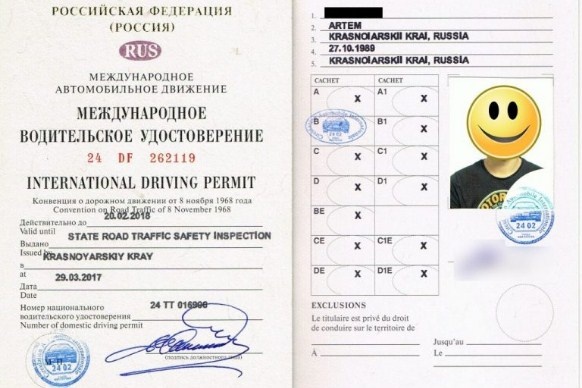 Международное ВУ