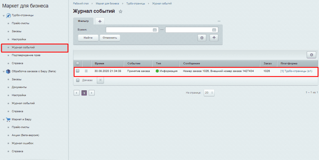 Битрикс api. Битрикс справка. Интеграция по API. Bitrix API.