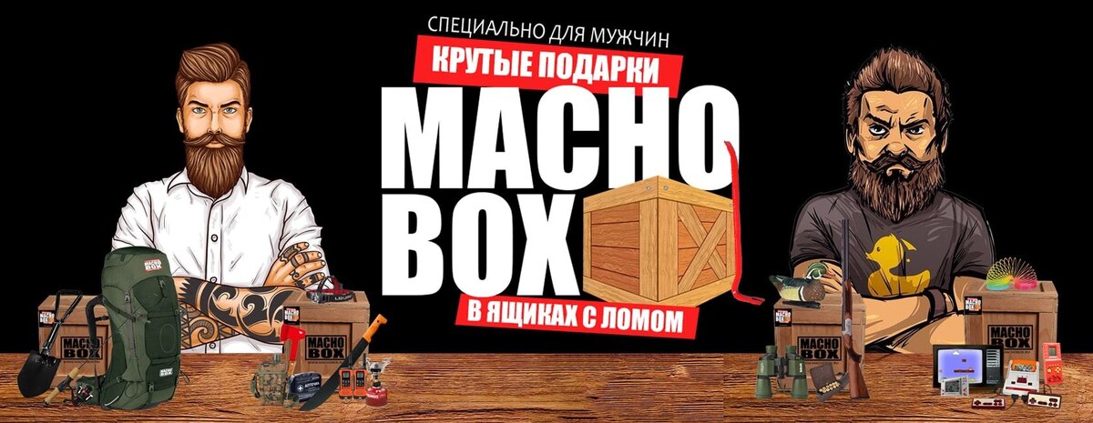 MACHOBOX.RU