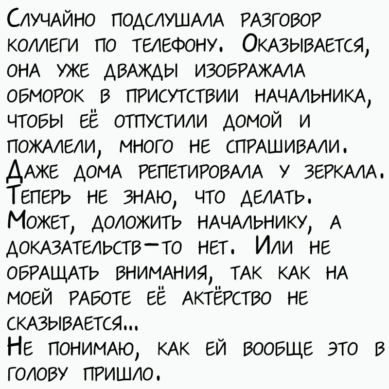 Хотите задать вопрос  или поделиться своей историей - пишите в сообщения.