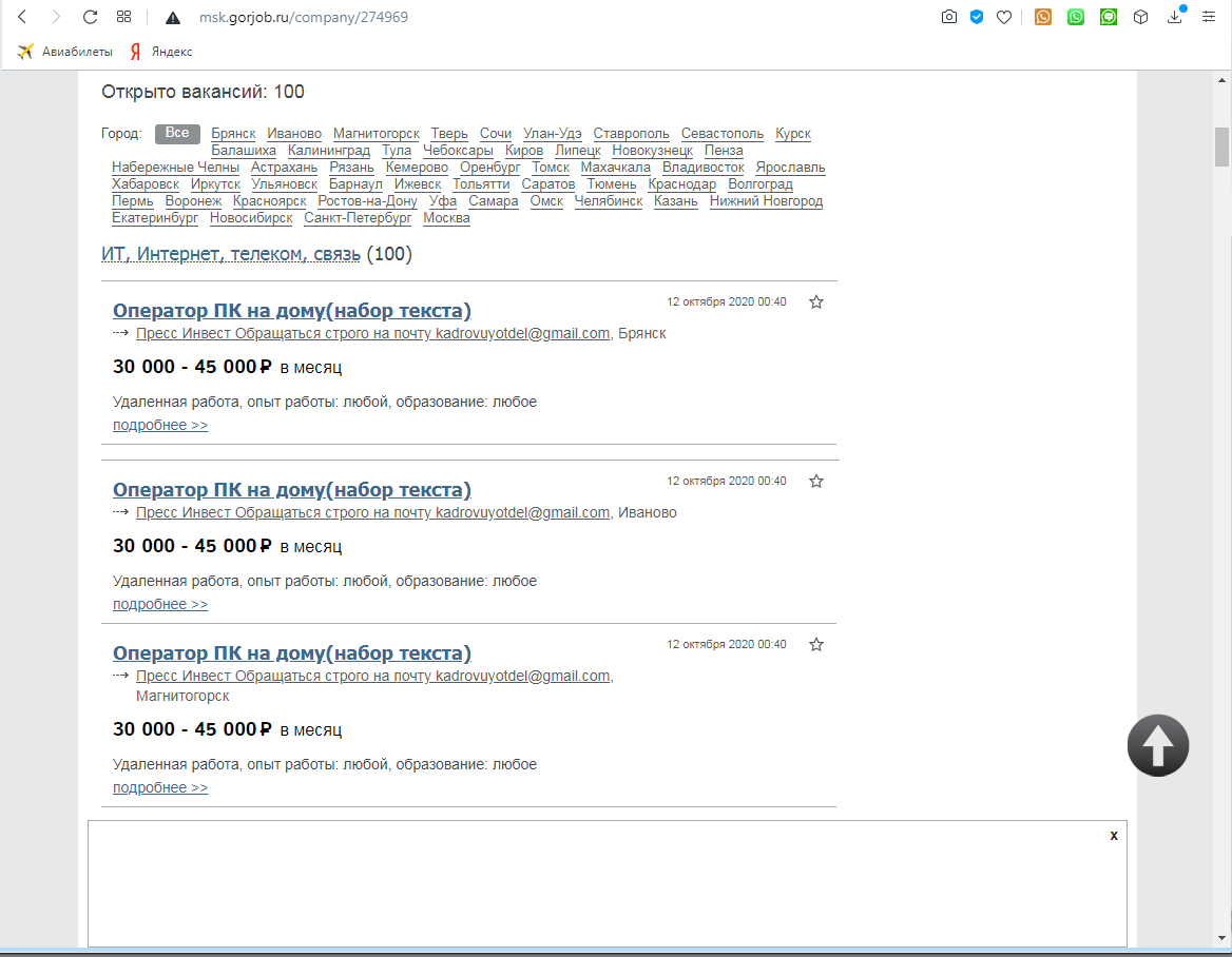 Один из сайтов поиска работы