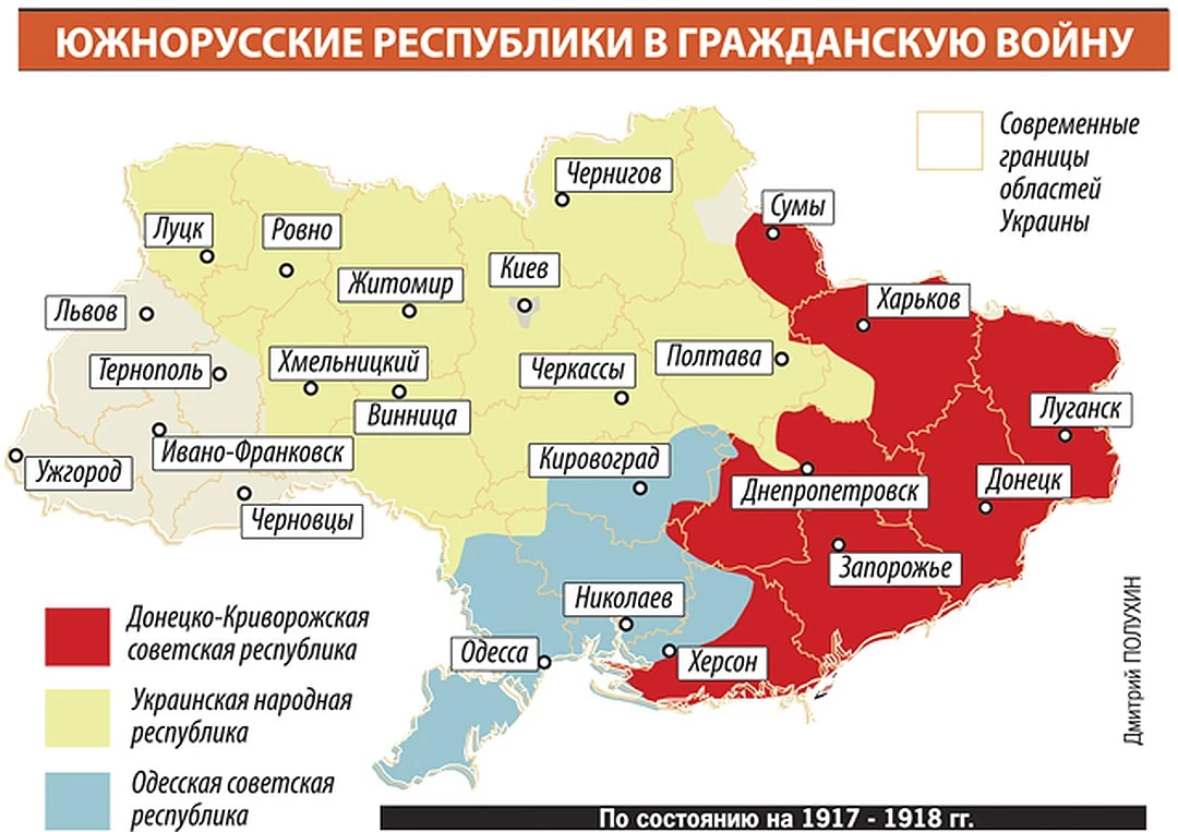 Какие города взяли. Донецко-Криворожская Советская Республика (ДКСР). Донецко Криворожская и Одесская Республики. Донецко-Криворожская Советская Республика карта. Донецко-Криворожская Советская Республика 1918 год.