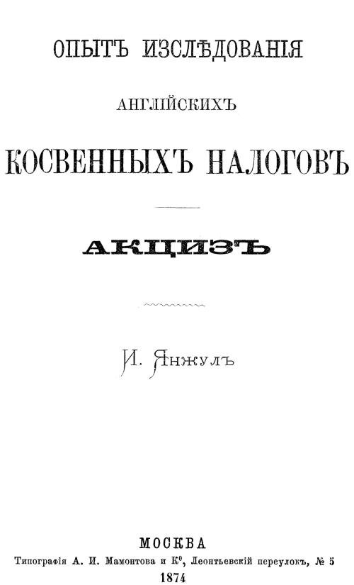 Титульный лист репринта