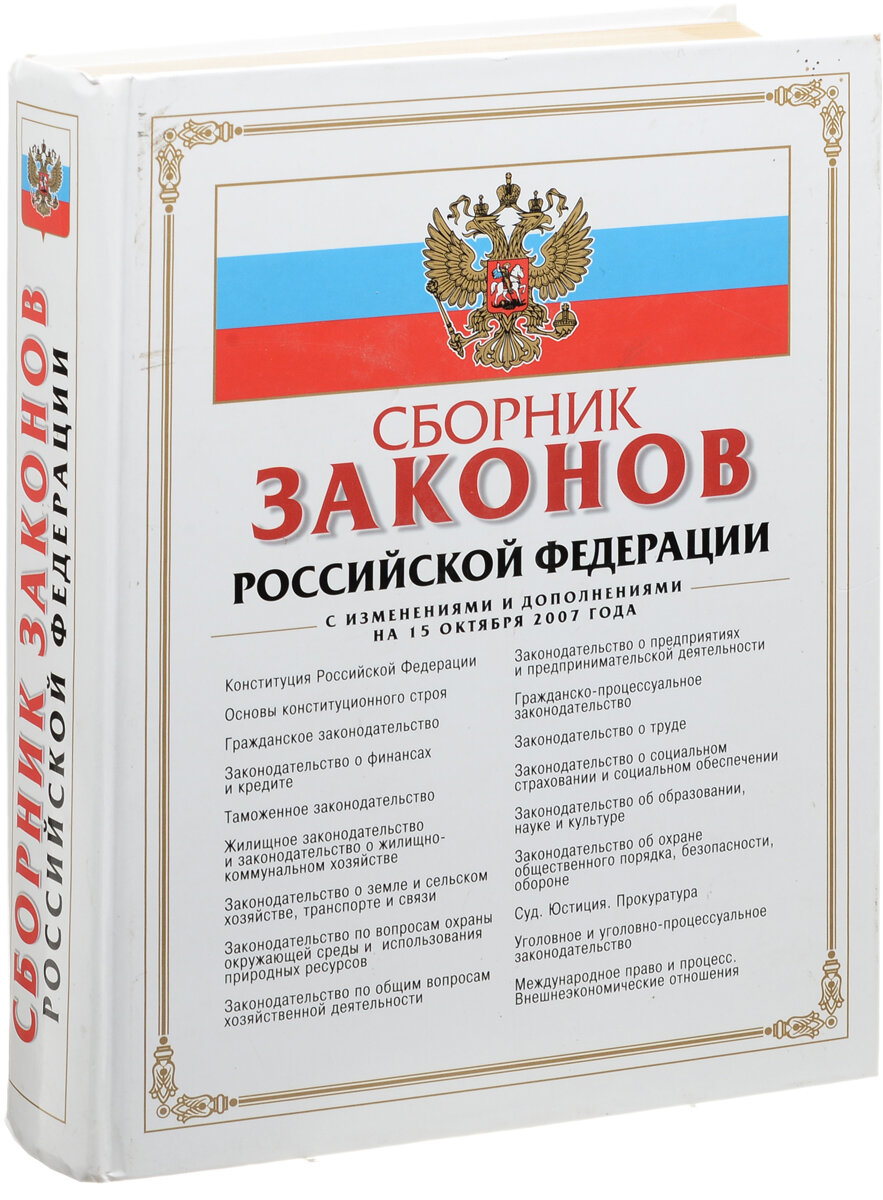 Пример инкорпорации