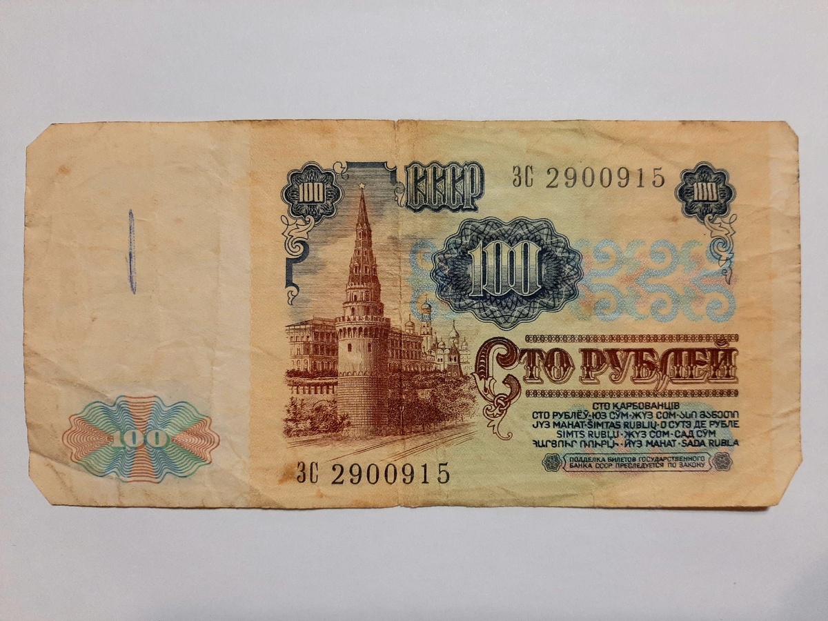 Оборотная сторона 100 рублей