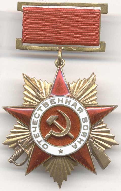  Орден Отечественной войны I степени. 1-й тип. 1942 год. (аверс).