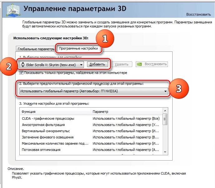 Как переключить видеокарту. Предпочтительный графический процессо. Выберите предпочтительный графический процессор. Выберите предпочтительный графический процессор для программы нету. Запуск и переключение между запущенными программами
