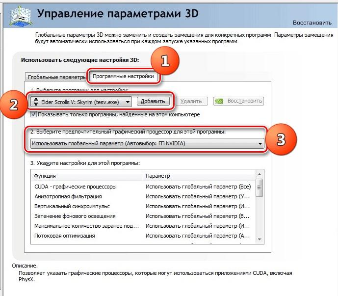 Как переключить видеокарту. Предпочтительный графический процессо. Выберите предпочтительный графический процессор. Выберите предпочтительный графический процессор для программы нету. Запуск и переключение между запущенными программами.