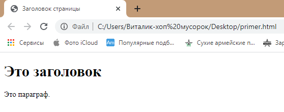Пример банального HTML