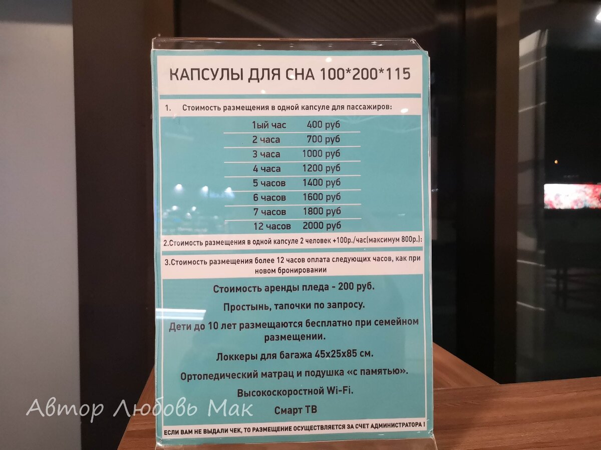 Как выглядит аэропорт в Адлере, что в нем продается интересного