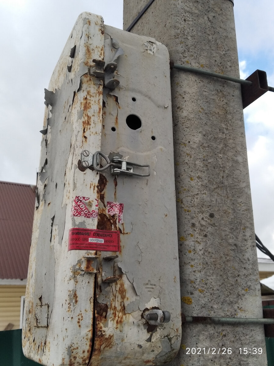 Опломбированный счетчик.