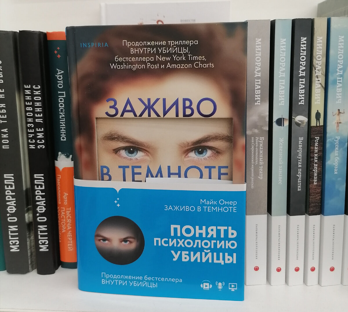 Вот так выглядит обложка книги, которую мы будем читать в августе. 