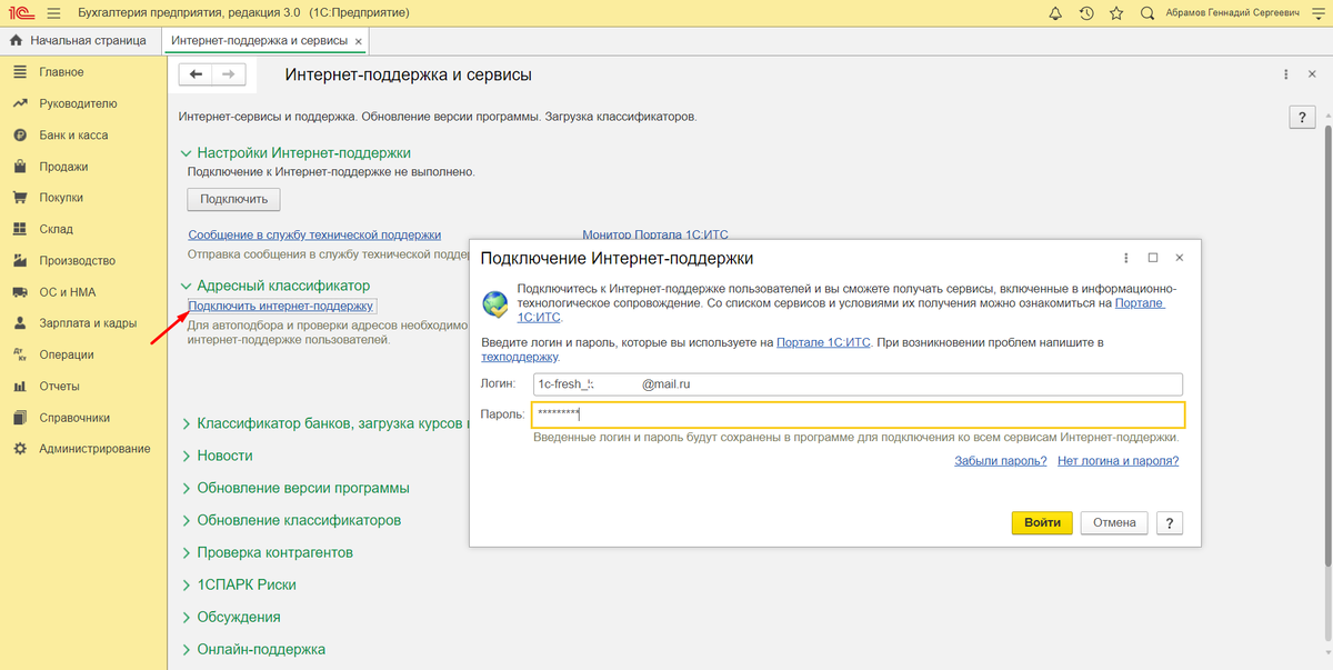 Идентификатор фиас. Поддержка 1с 8. Идентификатор по фиас для больничного листа. Уникальный идентификатор по фиасу. Уникальный номер по фиас.