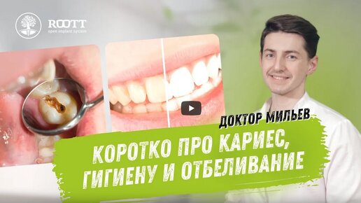 Чем хороша световая пломба? Вредно ли отбеливать зубы? И другие популярные вопросы стоматологу