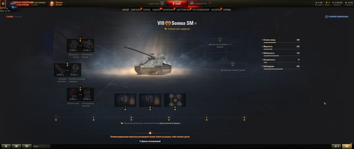 Скрин из клиента World of Tanks
