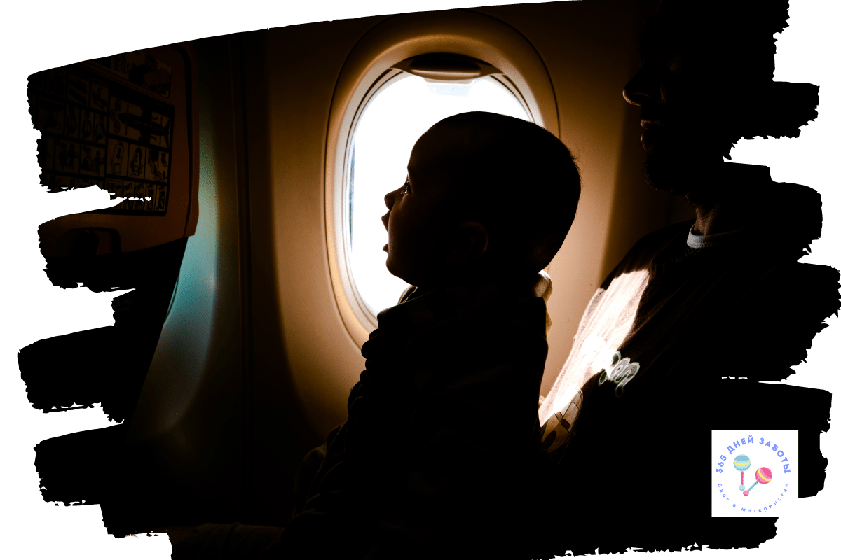 Опыт перелета с малышом: от 1 до 8 месяцев :)