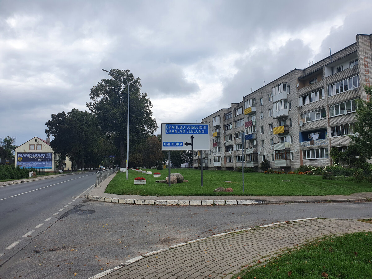 Мамоново (Хайлигенбайль) в Калининградской области: приятный город с очень  интересной историей | Meeuw | Дзен