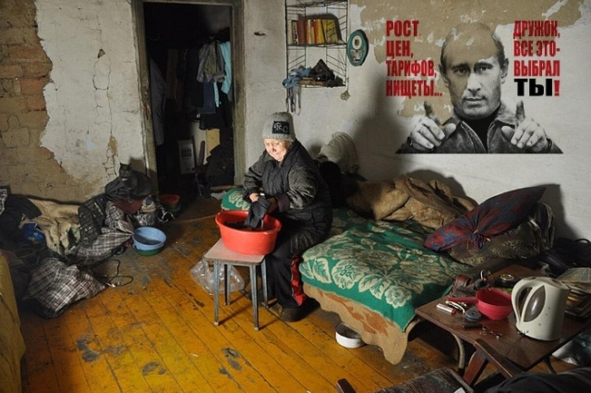 Страшная бедность в России не будет побеждена в ближайшем будущем. Нет оснований.  Фото из открытых источников 
