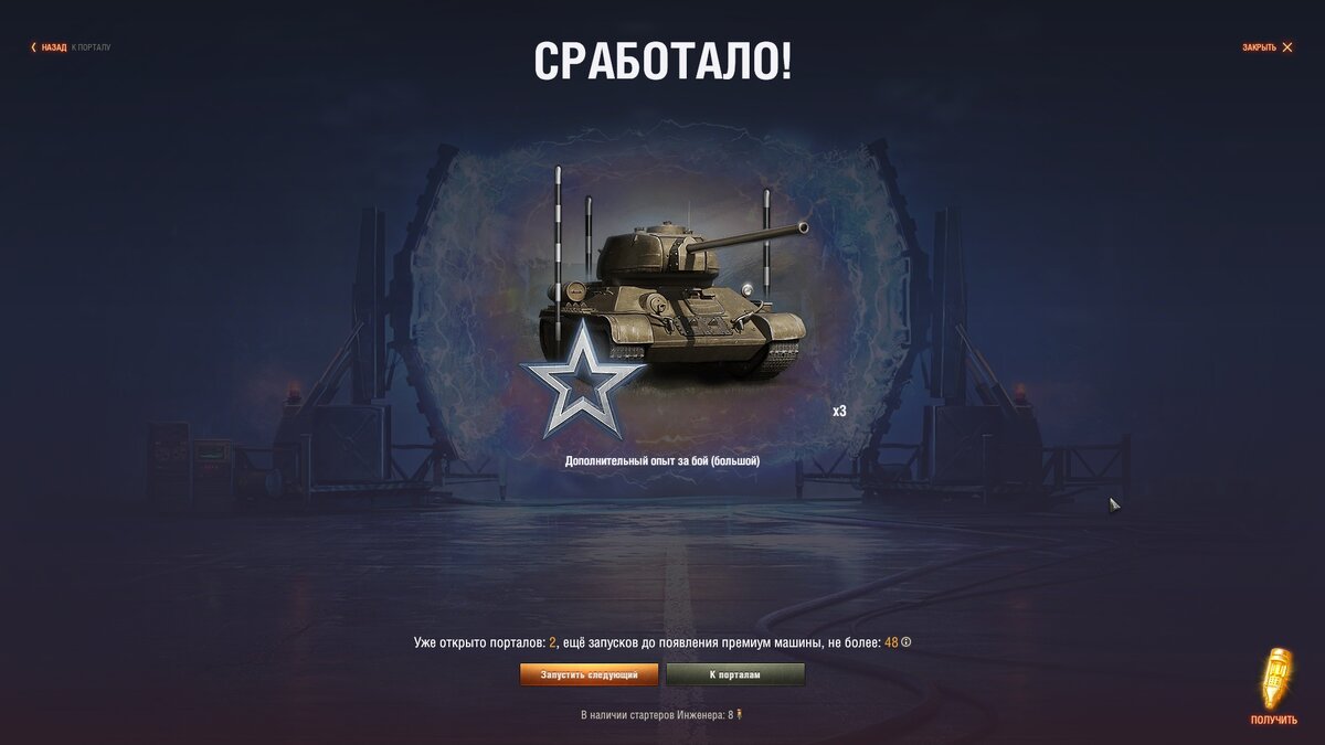 Скриншот из игры World of Tanks