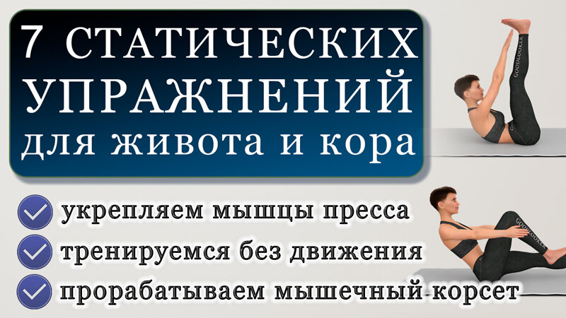 Статические упражнения для похудения для женщин. Гудлукер силовая тренировка для продвинутых. Goodlooker упражнения для похудения. Гудлукер тренировки для женщин.