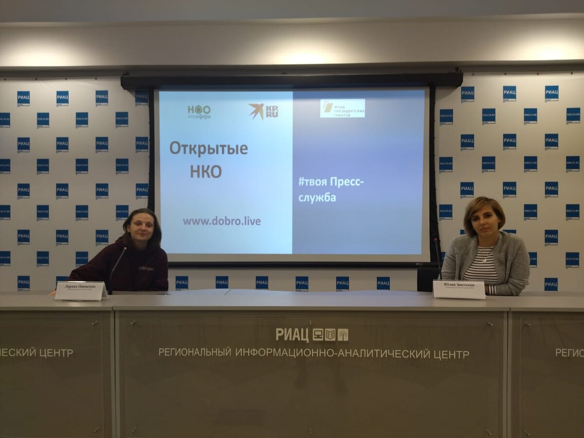 Фото: «Открытые НКО».