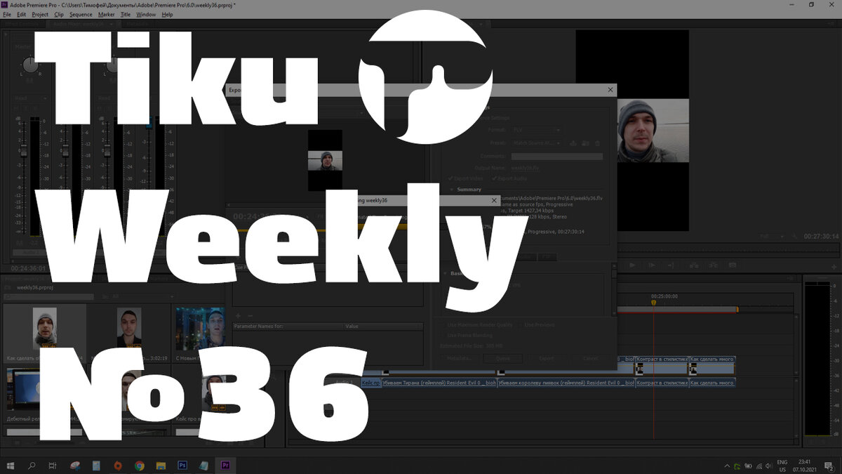 Tiku Weekly 36 — Все видео за неделю 36