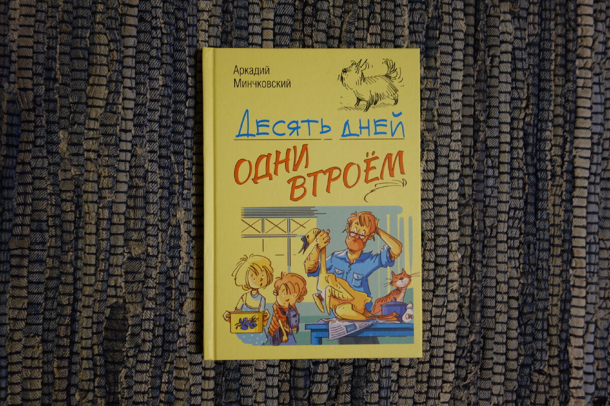 Папа может! Подборка книг к дню отца | Материк книг | Дзен