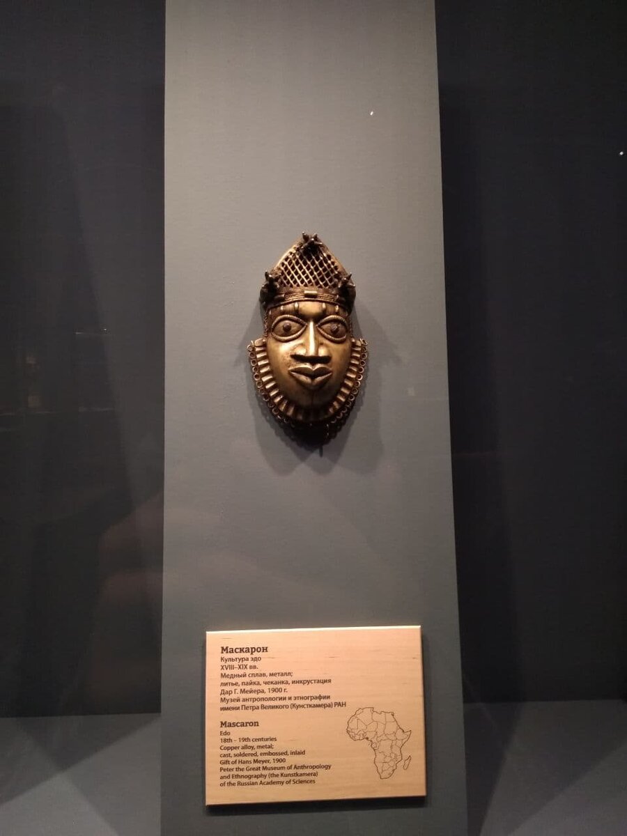 Маскарон. Культура эдо (совр. Нигерия), XVIII-XIX вв. Кунсткамера. Фото автора.