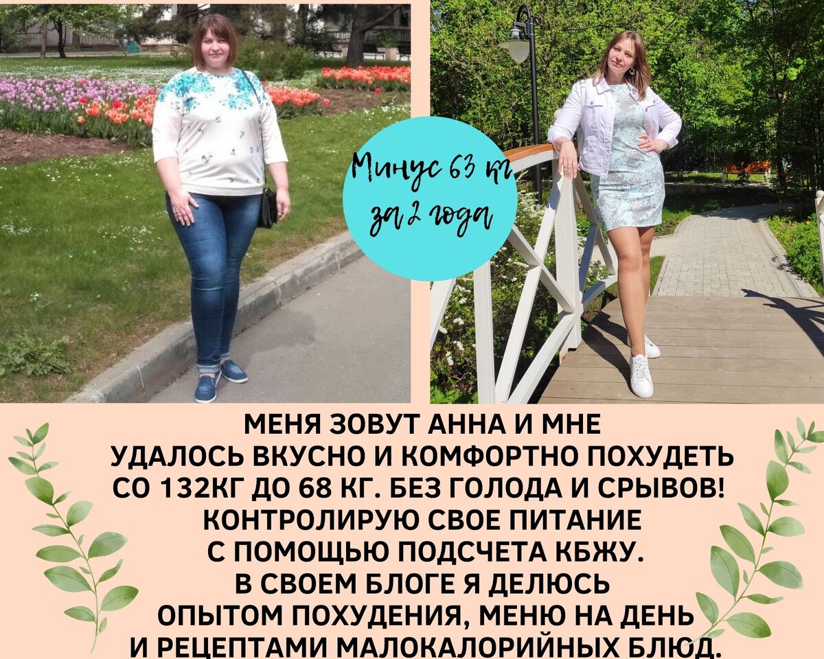 63 минус. 63 минус. 63 минус. 63 минус. Поддерживать вес.