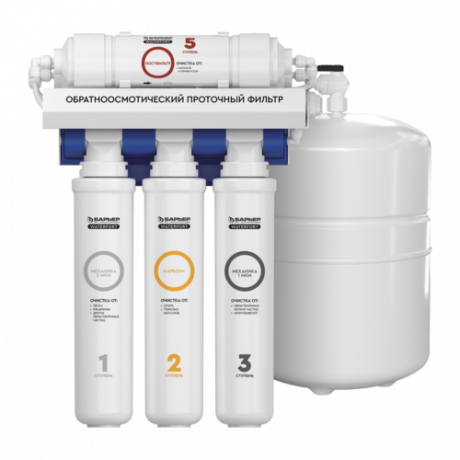 Фильтры на основе обратного осмоса от БАРЬЕР устанавливаются под мойкой и очищают воду не только от  гормонов и остатков лекарств, но и от всех загрязнений.