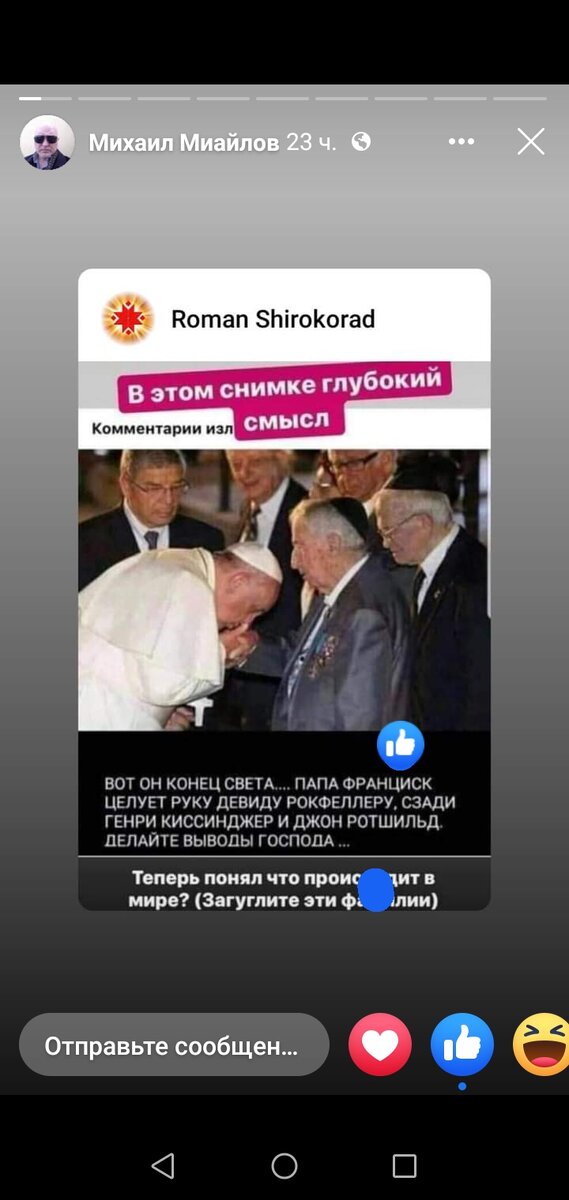 Первый после бога целует руки. 