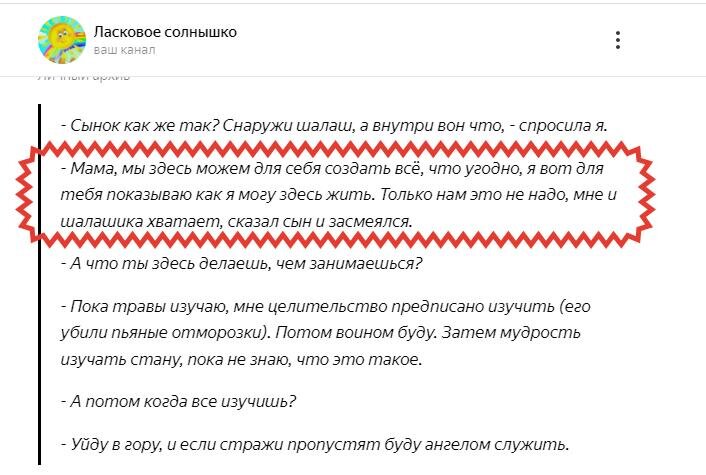 Фраза выделена