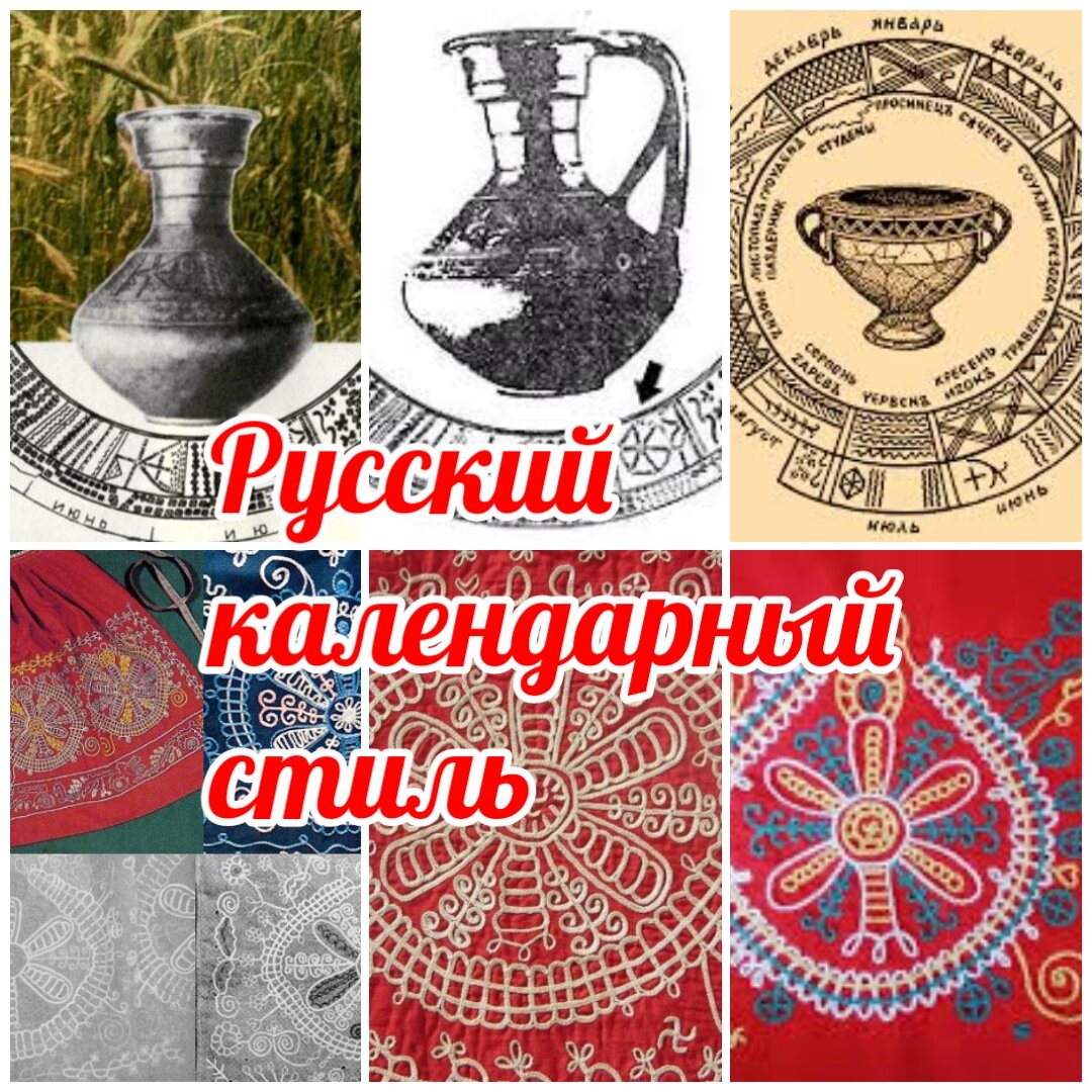 Месяцеслов