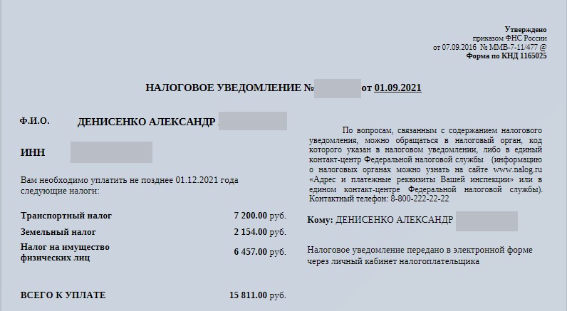 Владельцев Московских квартир ждет резкий рост налогов в 2022 году. Прикинул сколько бордюров можно уложить из-за роста налога3