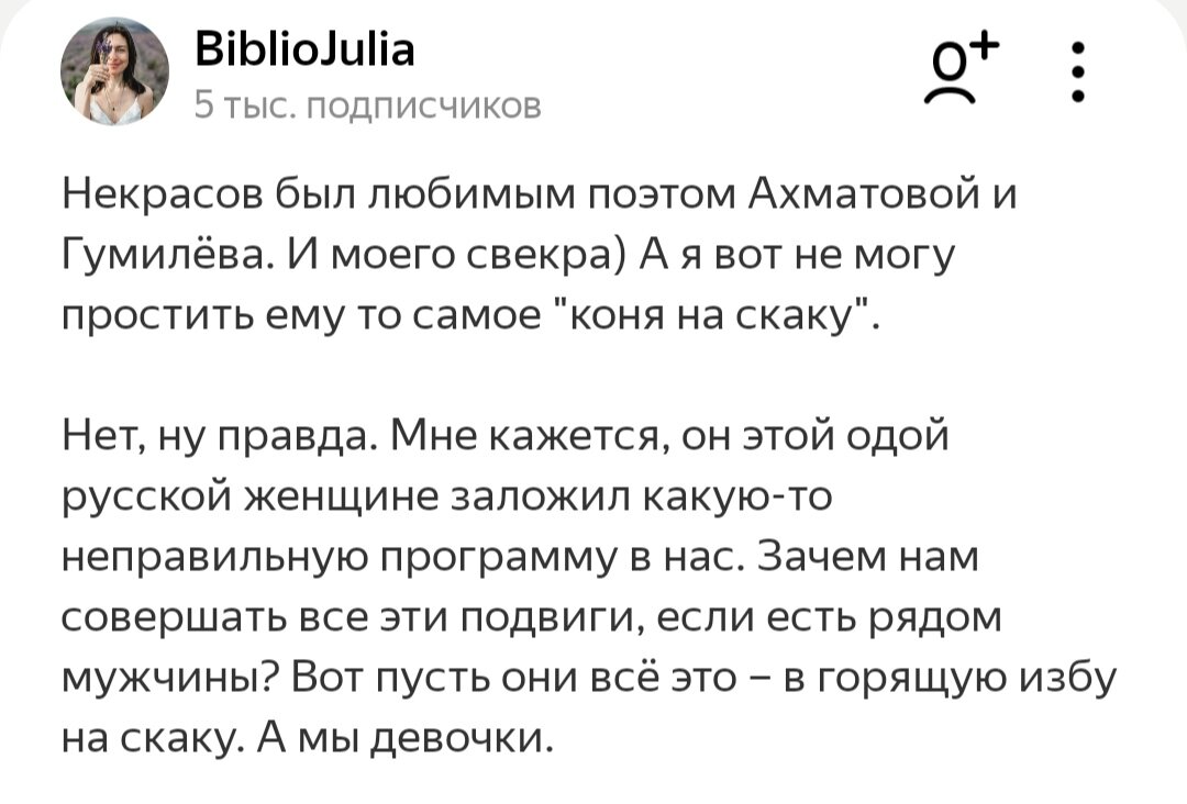 Скриншот взят с канала BiblioJulua, кто не в курсе