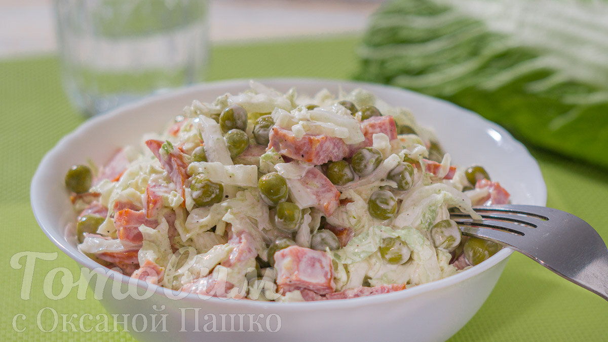 Салат Днестр