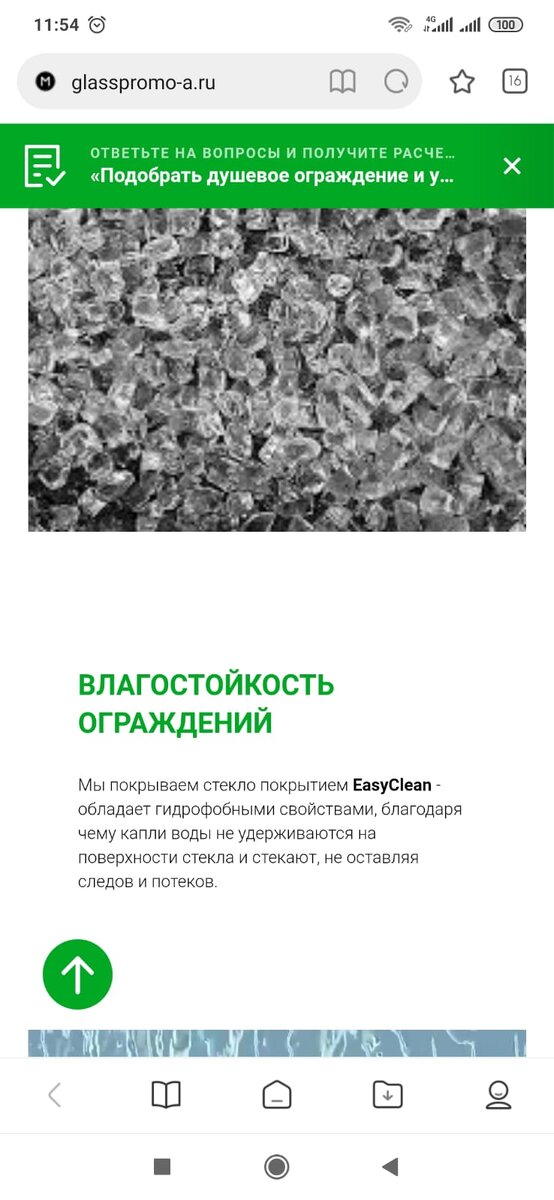 Скрины отдельных страниц сайта для мобильной версии сайта