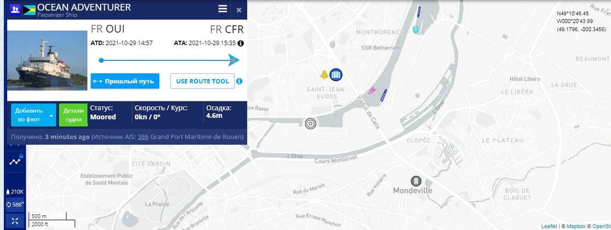 Скриншоты с сайта Marine Traffic