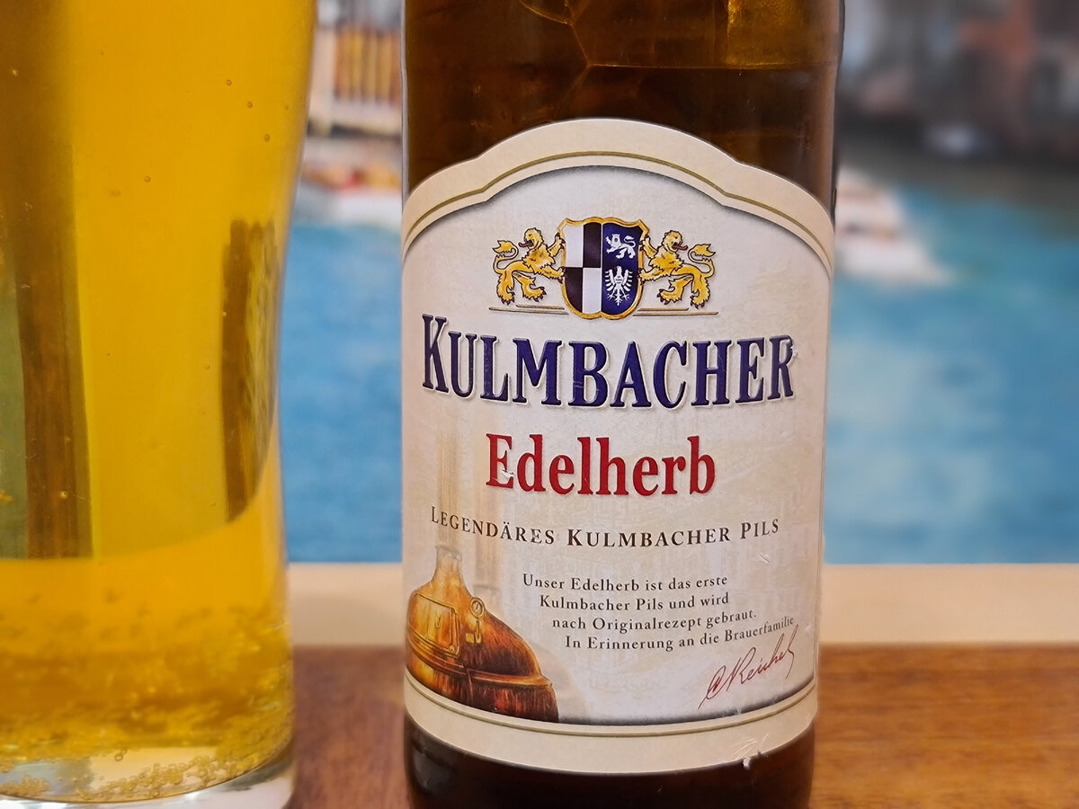 Kulmbacher Edelherb Pils, фото автора