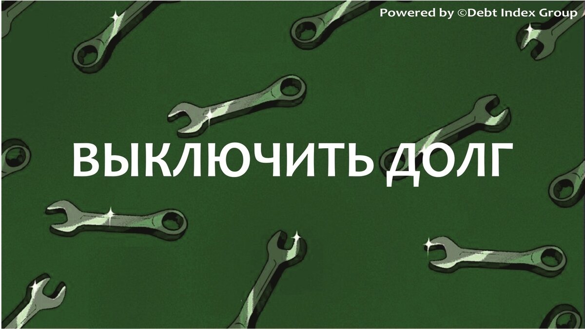 Образец заявления должника приставу и в ПФР о сохранении прожиточного  минимума | Debt Index | Дзен