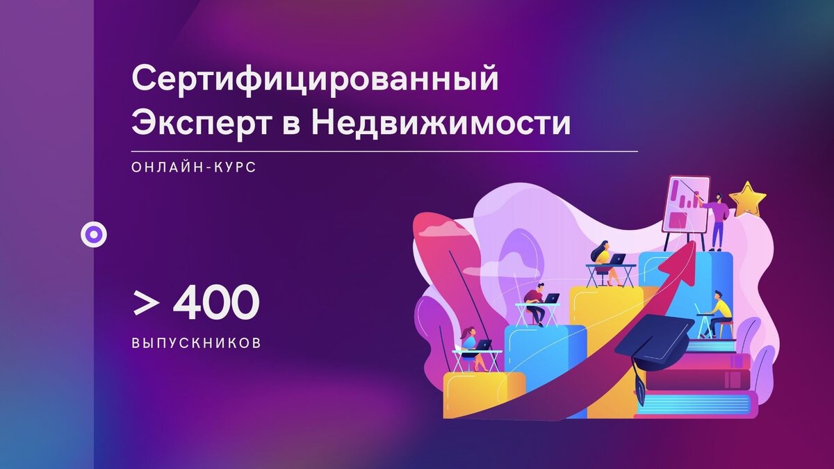 аттестованный эксперт