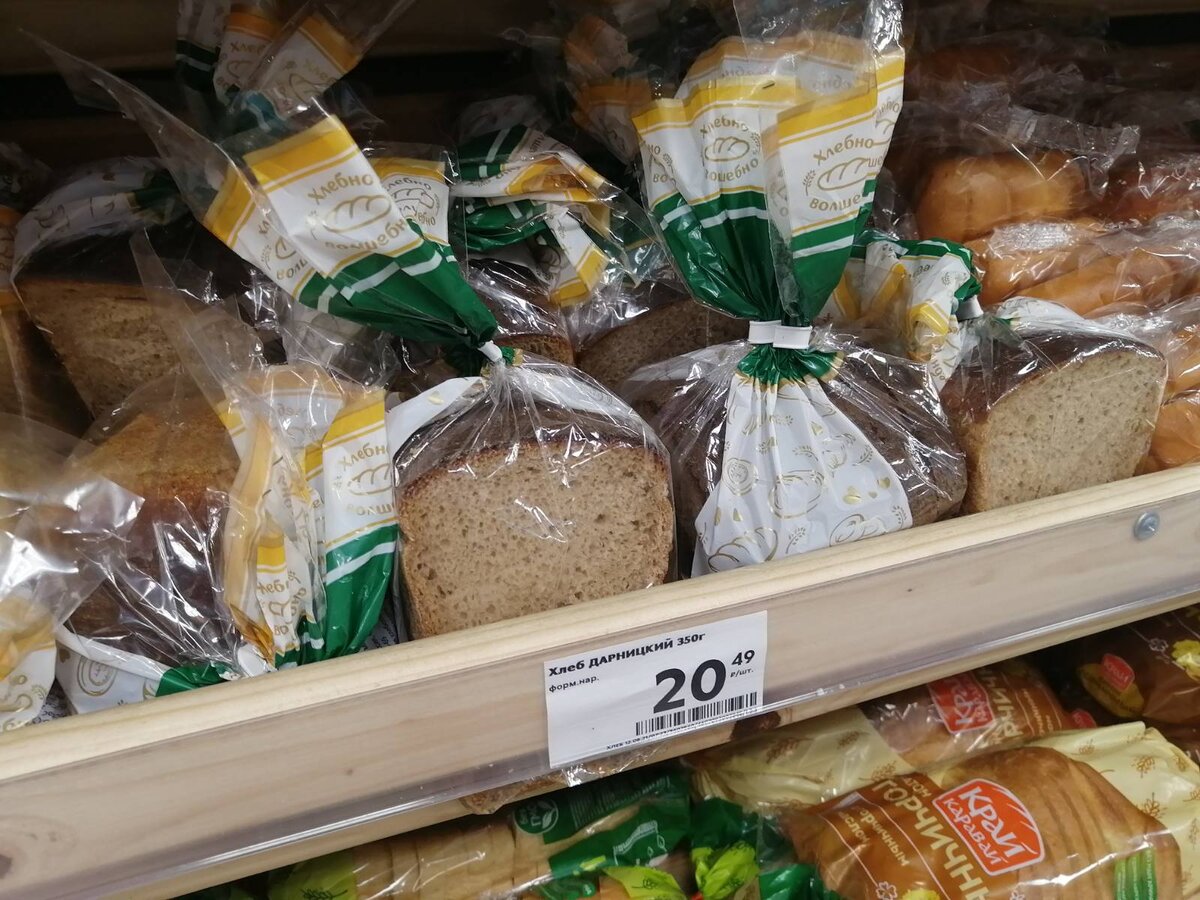 Взяла такую буханочку на бутерброды за 20,50. Еще лаваш взяла за 26