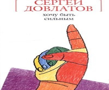 Как-то наняли меня для работы с аргентинцем, важным энергетиком, приехавшим на предмет ознакомления с нашим опытом гидростроительства. 