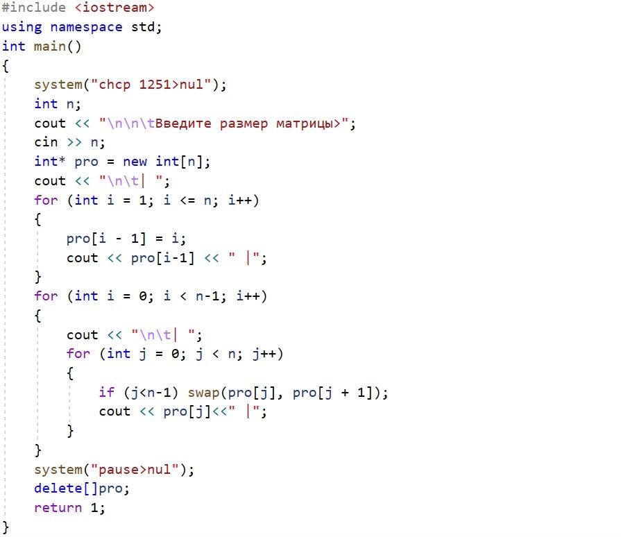 Код программы на С++