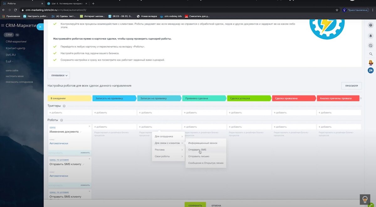 CRM-Маркетинг в Битрикс24. Как запустить автоматические рассылки, затратив  минимум сил, но получив максимум пользы? | OFF GROUP Автоматизация бизнеса  | Дзен